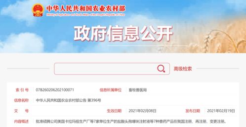 農業農村部批準碩騰公司等7家單位生產的7種獸藥產品在我國注冊 再注冊 變更注冊