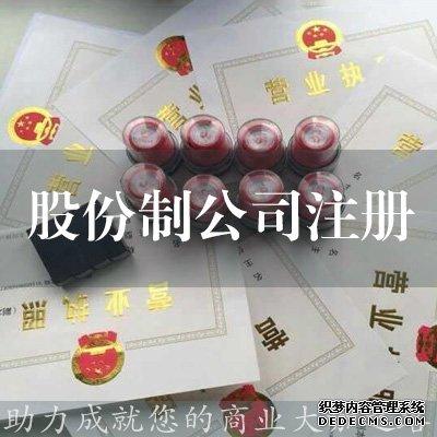 黃陂南路自貿(mào)區(qū)注冊(cè)公司_內(nèi)資公司注冊(cè)_三效