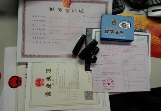 北京公司注冊(cè)所需資料與注冊(cè)流程_內(nèi)資注冊(cè)_北京中企富貴