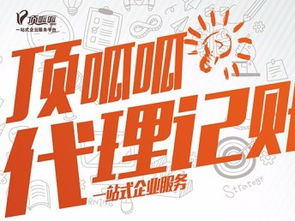 圖 頂呱呱專(zhuān)業(yè)代理 公司注冊(cè) 內(nèi)資公司注冊(cè) 公司名稱(chēng)核準(zhǔn)等 北京工商注冊(cè)