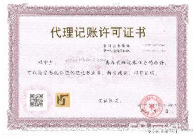 公司注冊 內資公司注冊 無地址0元注冊公司