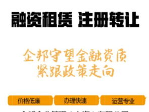 公司注冊內(nèi)資公司注冊集團(tuán)公司注冊等蕪湖注冊融資租賃公司