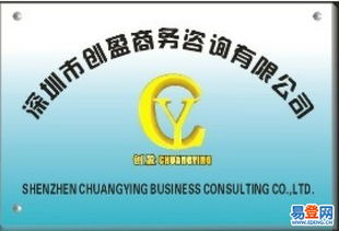 【注冊內資公司、注冊中國公司、公司代理注冊】-深圳 深圳周邊易登網