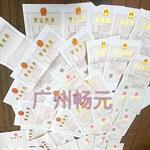 廣州天河區(qū)車陂個(gè)體工商戶注冊(cè)流程與工商代理服務(wù)詳解